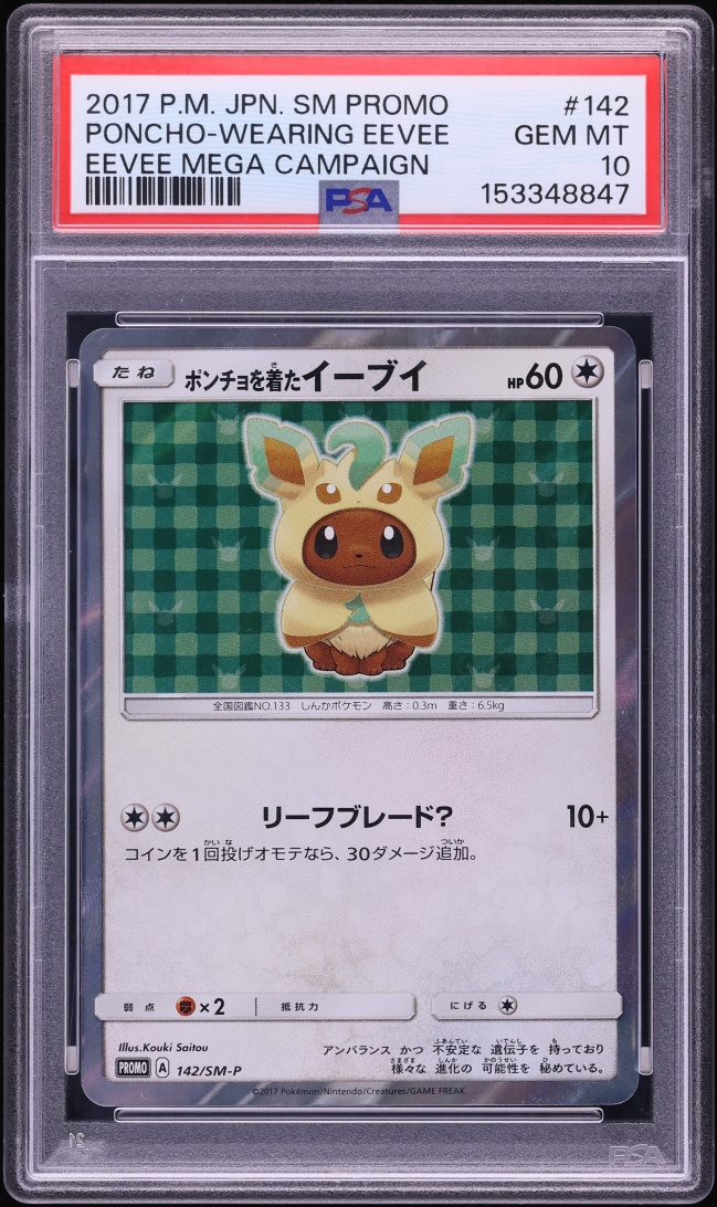 2017 Pokemon Japanese Sun & Moon Promo Leafeon Poncho Wearing Eevee #142 PSA 10 GEM MINT
