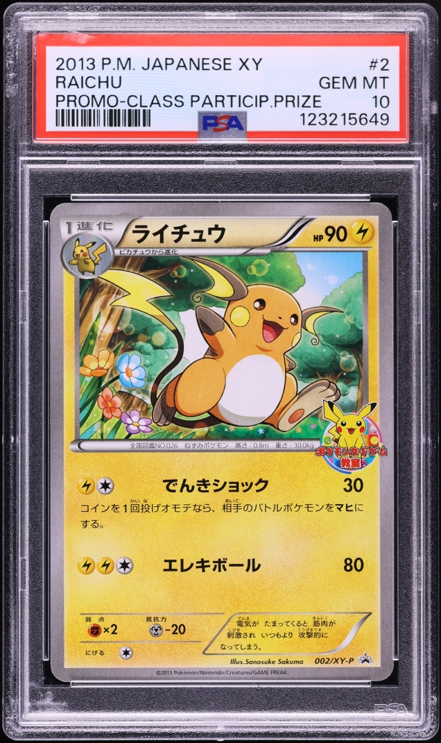 2013 Pokemon Japanese XY Promo Class Participation Prize Raichu #2 PSA 10 GEM MINT