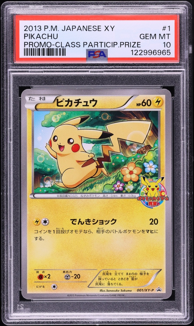 2013 Pokemon Japanese XY Promo Class Participation Prize Pikachu #1 PSA 10 GEM MINT