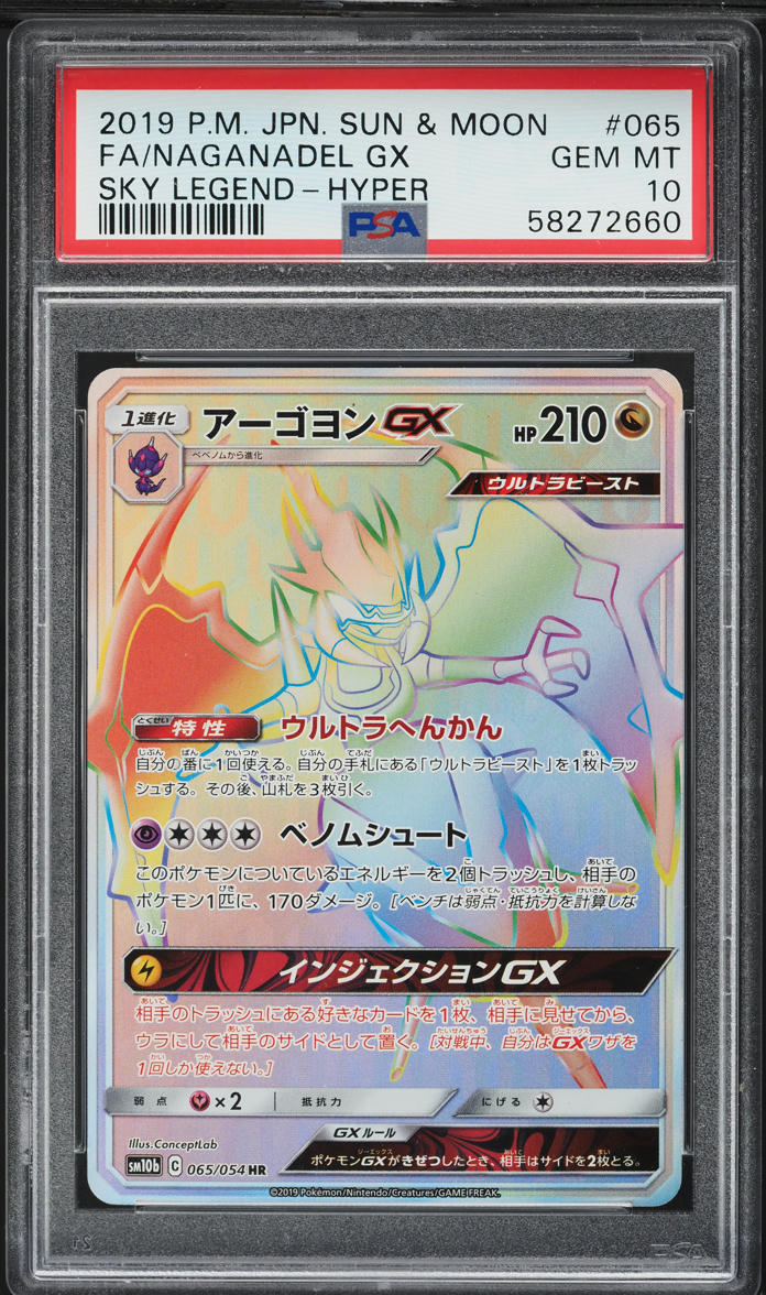 2019 Pokemon Japanese SM Sky Legend Rainbow Rare Naganadel GX #065 PSA 10 GEM