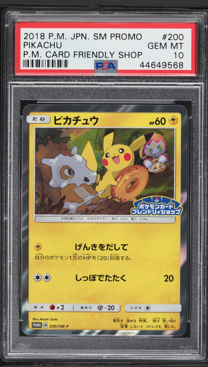 2018 Pokemon Japanese SM Promo Card Friendly Shop Holo Pikachu #200 PSA 10 GEM MINT