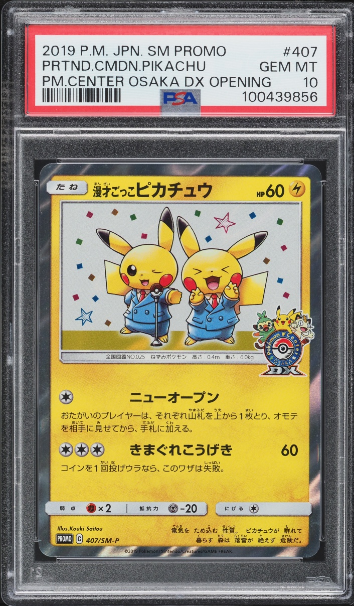 2019 Pokemon Japanese SM Promo Center Osaka DX Opening Pretend Comedian Pikachu #407 PSA 10 GEM