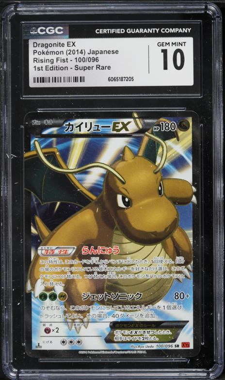 when will mcdonald's have pokemon cards Pokémon TCG: Dragonite V Box — Smoke and Mirrors Hobby