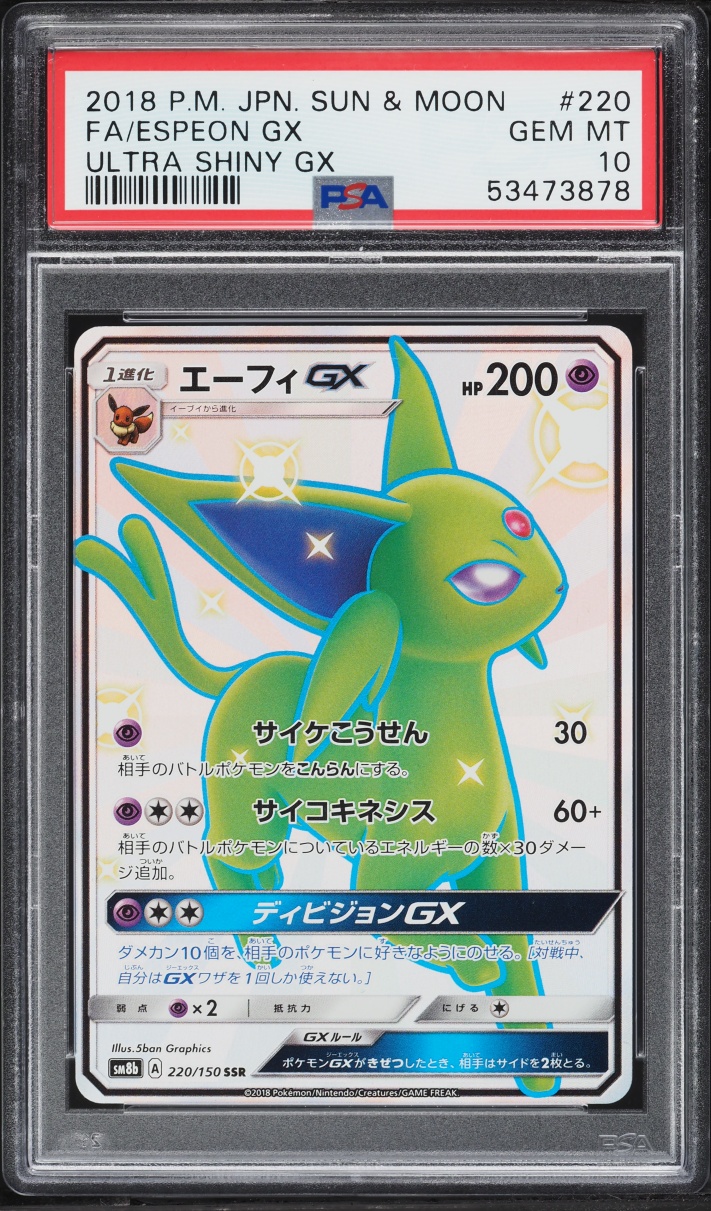 2018 Pokemon Japanese Sun & Moon Ultra Shiny GX Full Art Espeon GX #220 PSA 10 GEM MINT