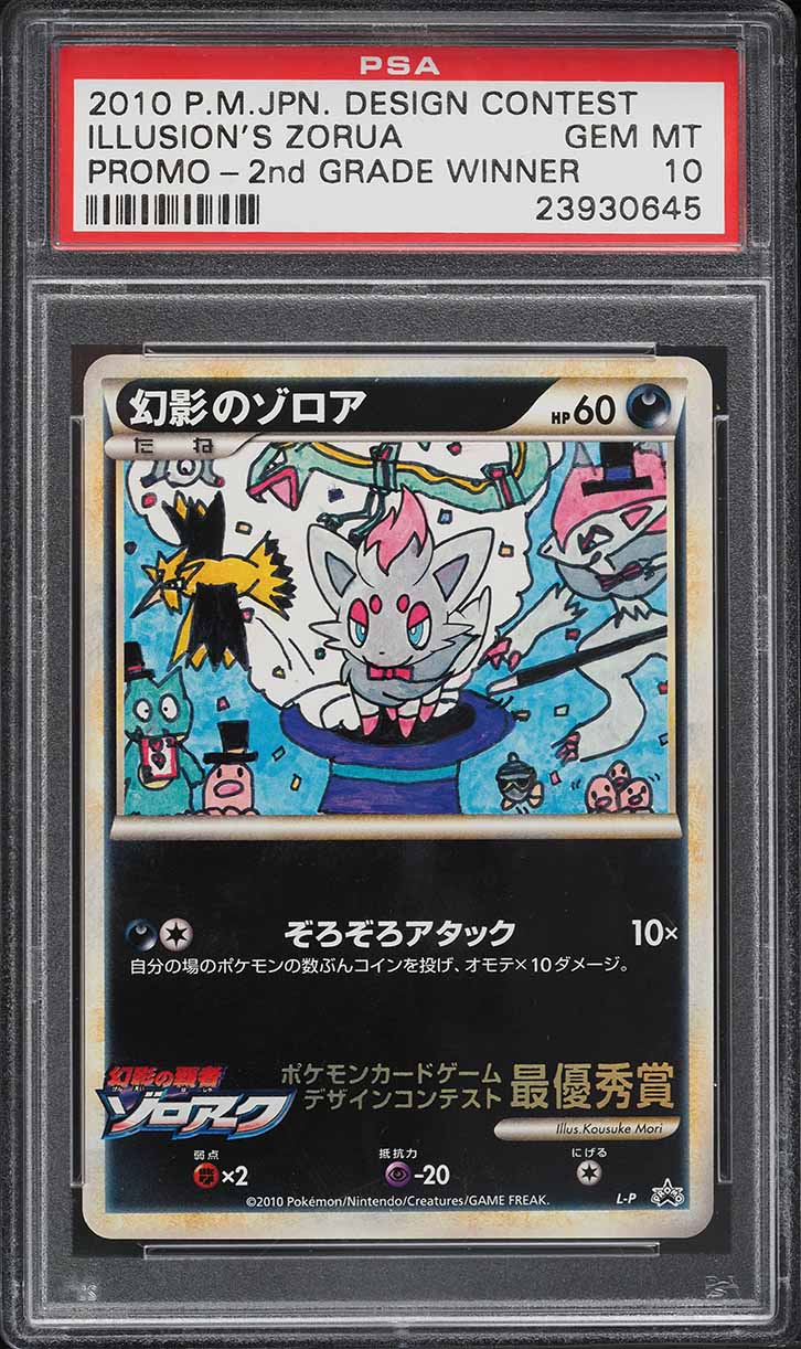 2010 Pokemon Japanese Design Promo 2nd Grade Winner Illusion's Zorua PSA 10