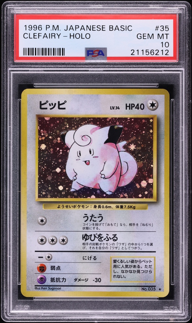 1996 Pokemon Japanese Base Set Holo Clefairy #35 PSA 10 GEM MINT