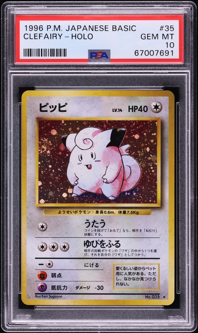 1996 Pokemon Japanese Base Set Holo Clefairy #35 PSA 10 GEM MINT