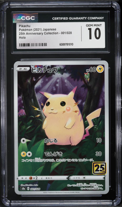 2021 Pokemon Japanese Sword & Shield 25th Anniversary Full