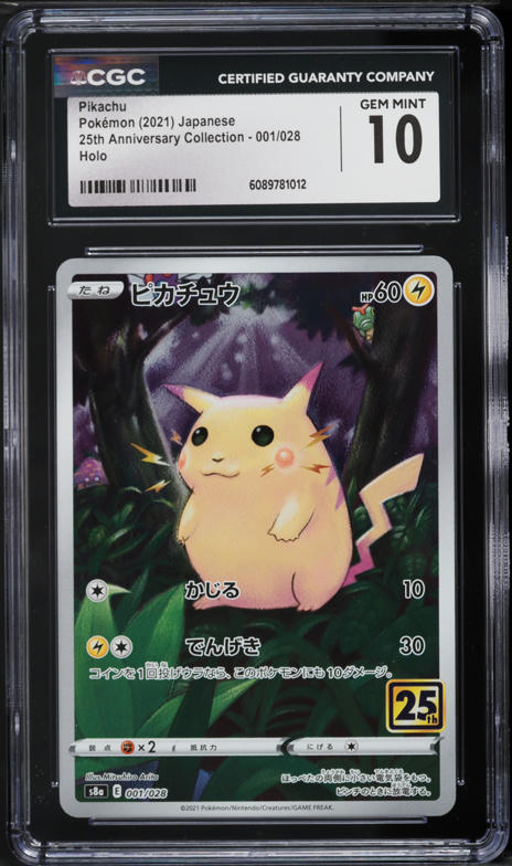 2021 Pokemon Japanese Sword & Shield 25th Anniversary Full