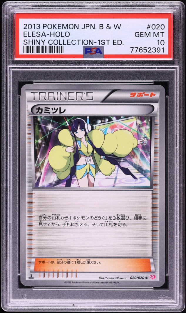 2013 Pokemon Japanese BW Shiny Collection 1st Edition Holo Elesa #20 PSA 10 GEM MINT