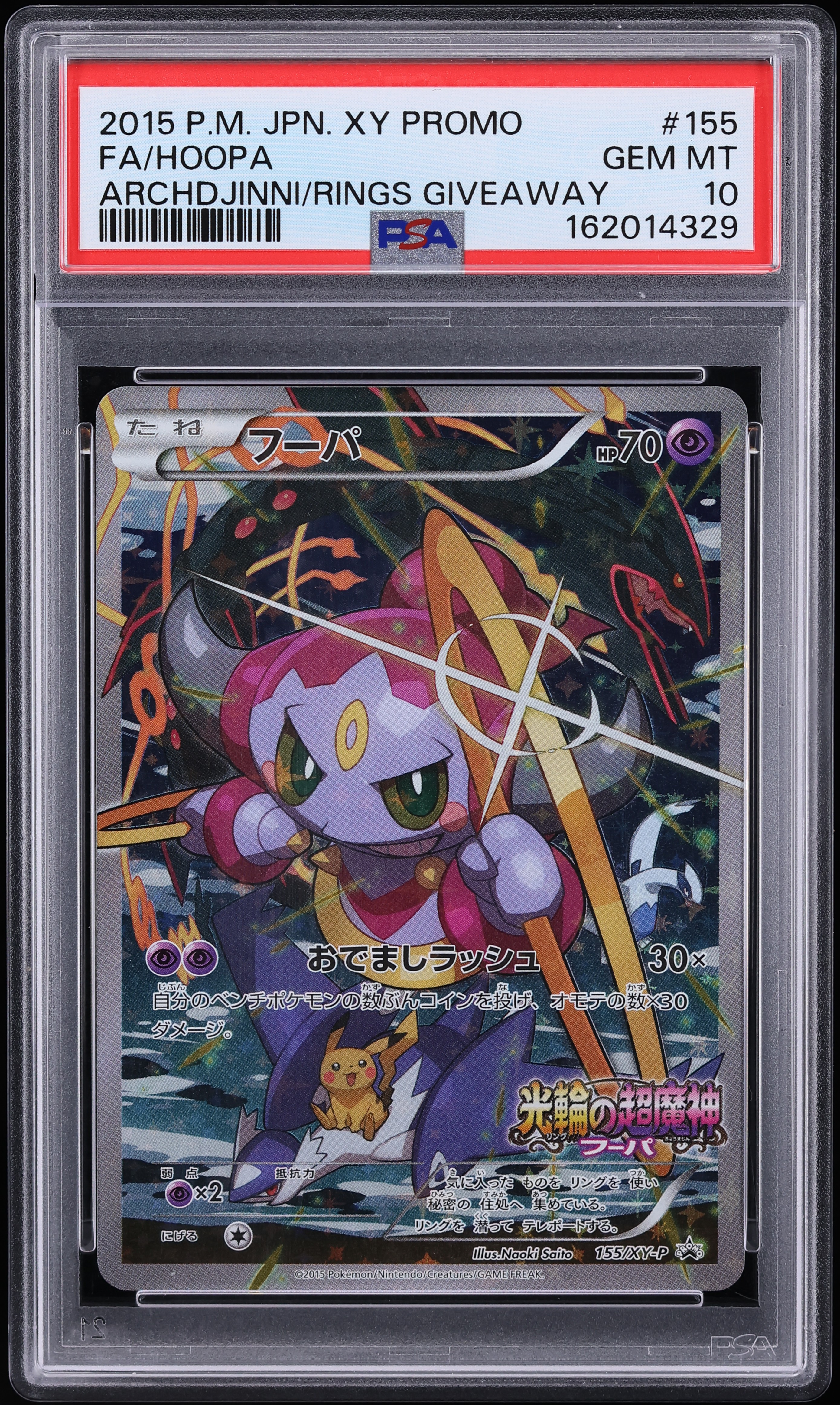 2015 Pokemon Japanese XY Promo The Clash Of Ages Giveaway Full Art Hoopa #155 PSA 10 GEM MINT