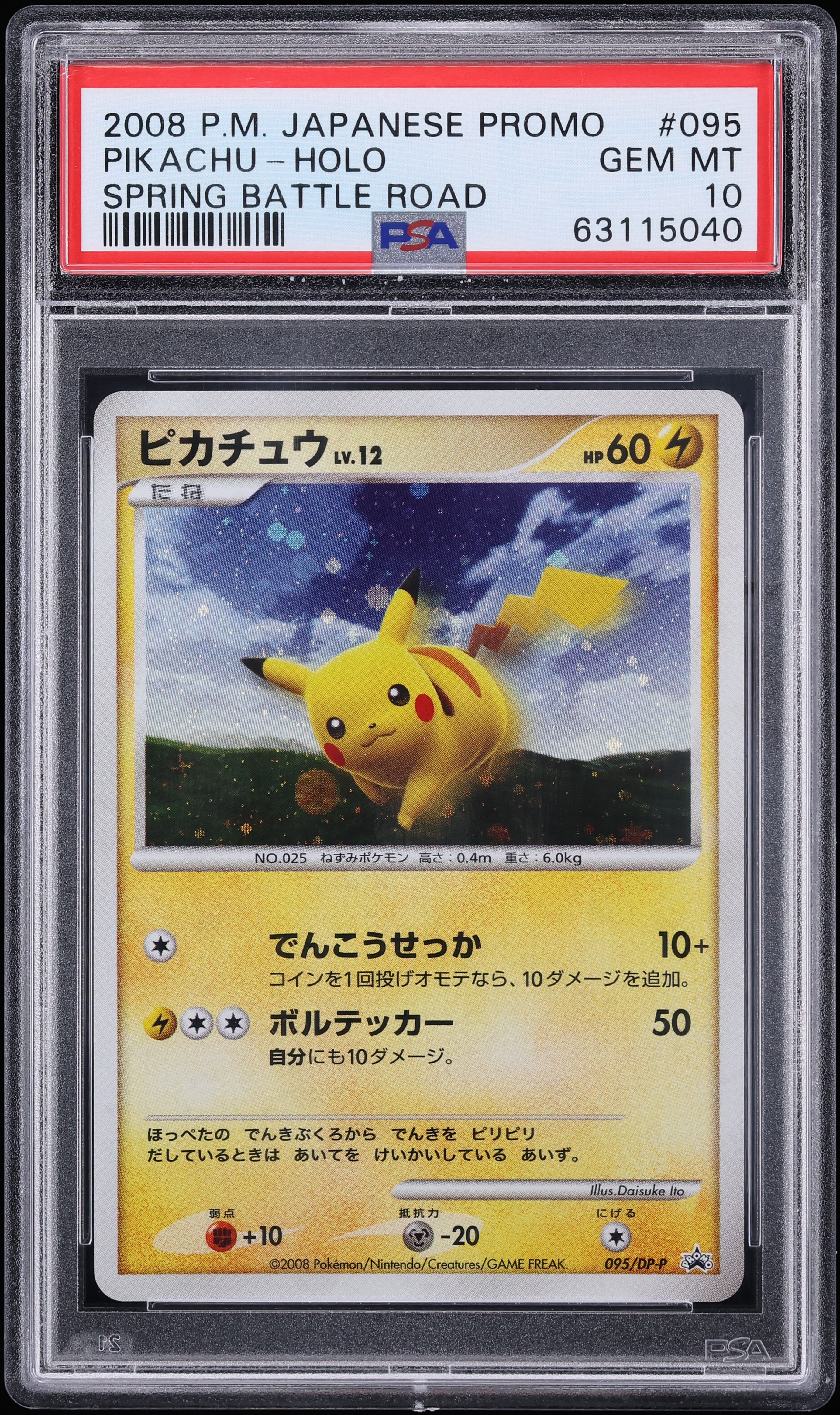 2008 Pokemon Japanese Promo Spring Battle Road Holo Pikachu #95 PSA 10 GEM MINT