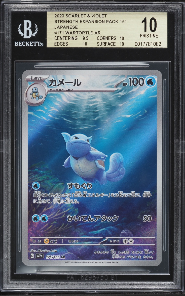 2023 Pokemon Japanese Scarlet & Violet 151 Wartortle #171 BGS 10 PRISTINE