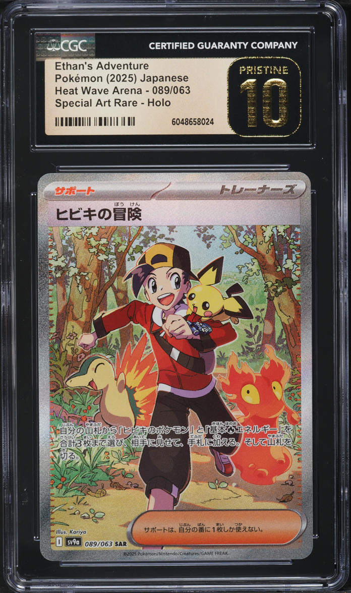 2025 Pokemon Japanese SV Heat Wave Arena SAR Ethan's Adventure #89 CGC 10 - Main Image