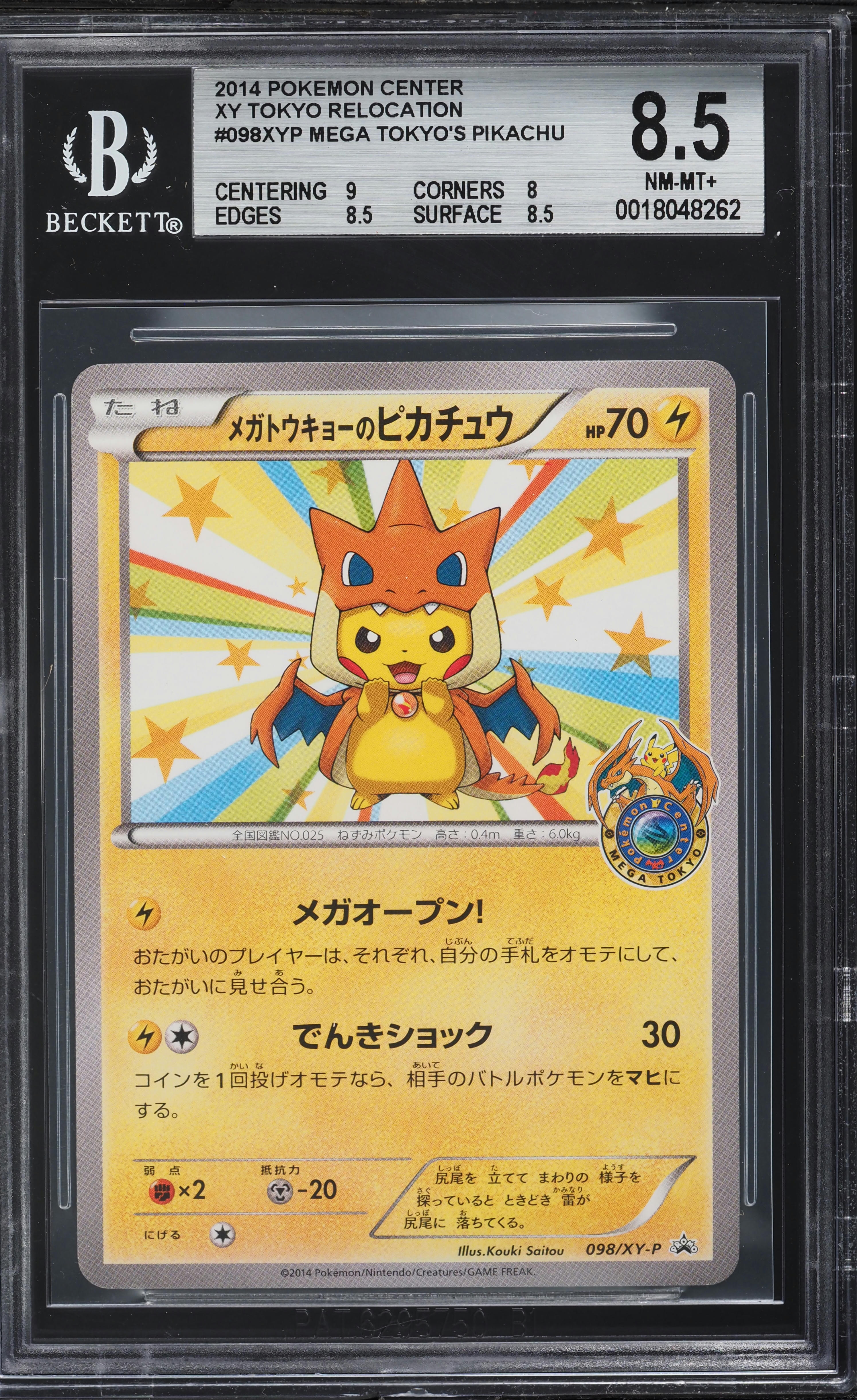 ポケモン - FROM JAPANページ eyJ0YWciOiIiLCJ2YWx1ZSI6Im9Ud0