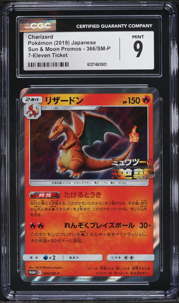 2019 Pokemon Japanese Sun & Moon Promo 7-Eleven Ticket Charizard #366 CGC 9 MINT
