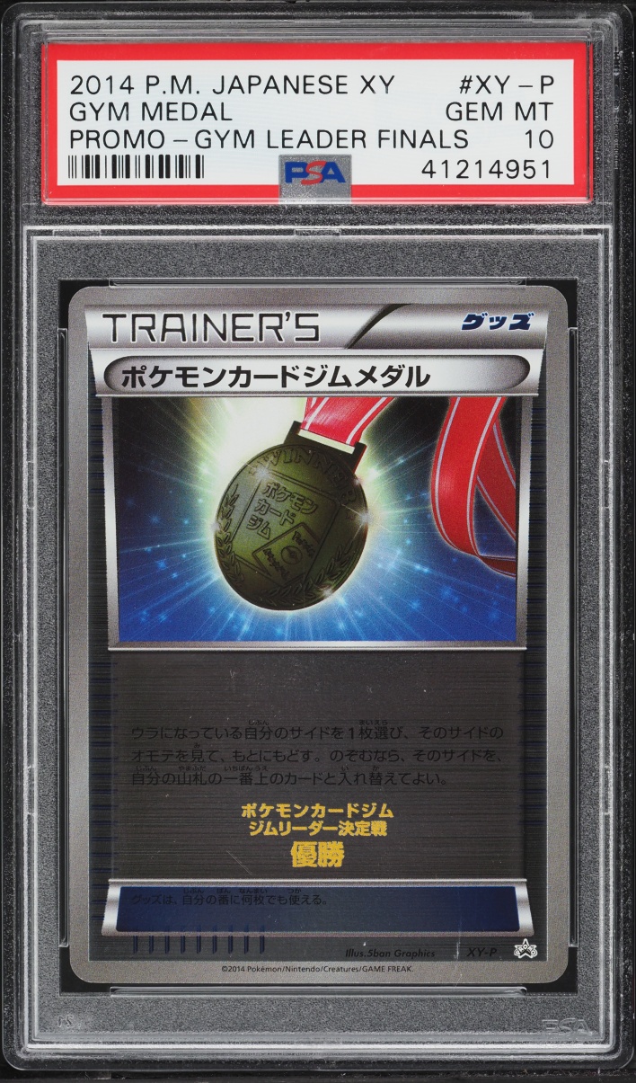 2014 Pokemon Japanese XY Promo Gym Leaders Finals Gym Medal #XY-P PSA 10 GEM MINT