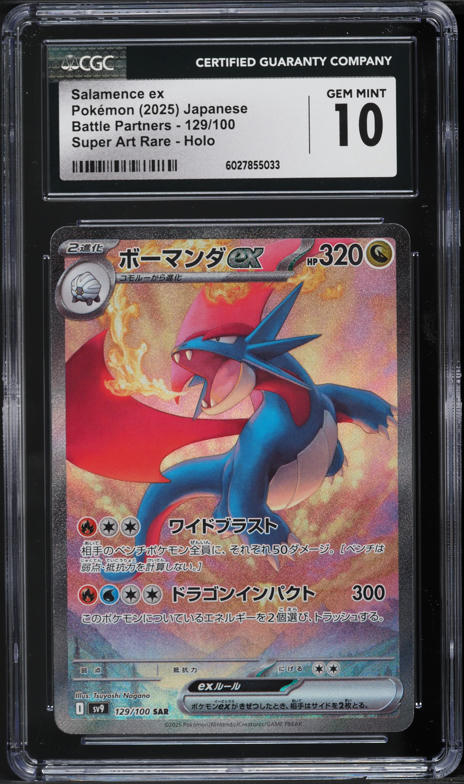 2025 Pokemon Japanese Scarlet & Violet Battle Partners SAR