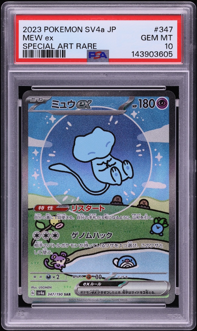 2023 Pokemon Japanese Scarlet & Violet Shiny Treasure ex SAR Mew ex #347 PSA 10 GEM MINT
