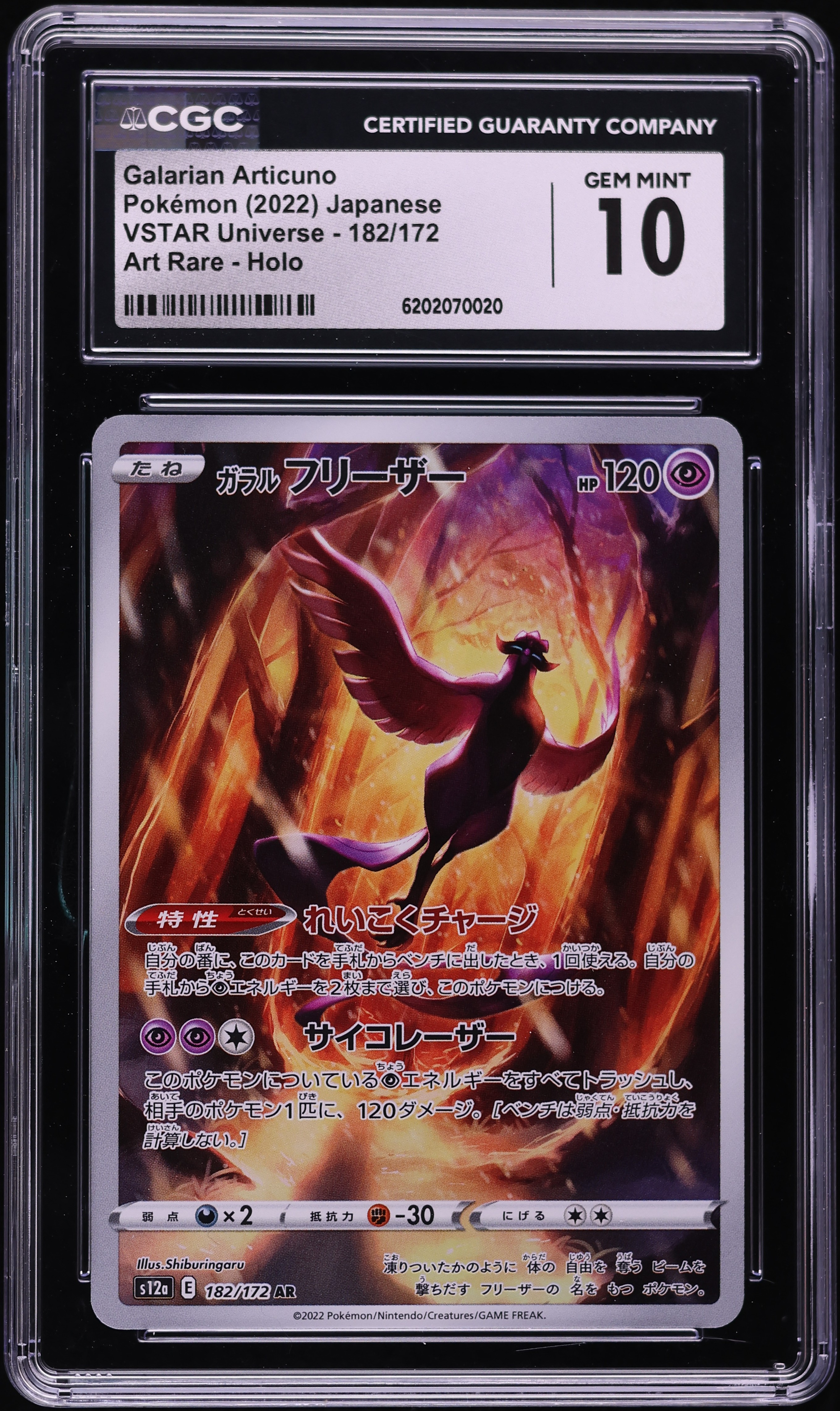 2022 Pokemon Japanese Sword & Shield VSTAR Universe AR Galarian Articuno #182 CGC 10 GEM MINT