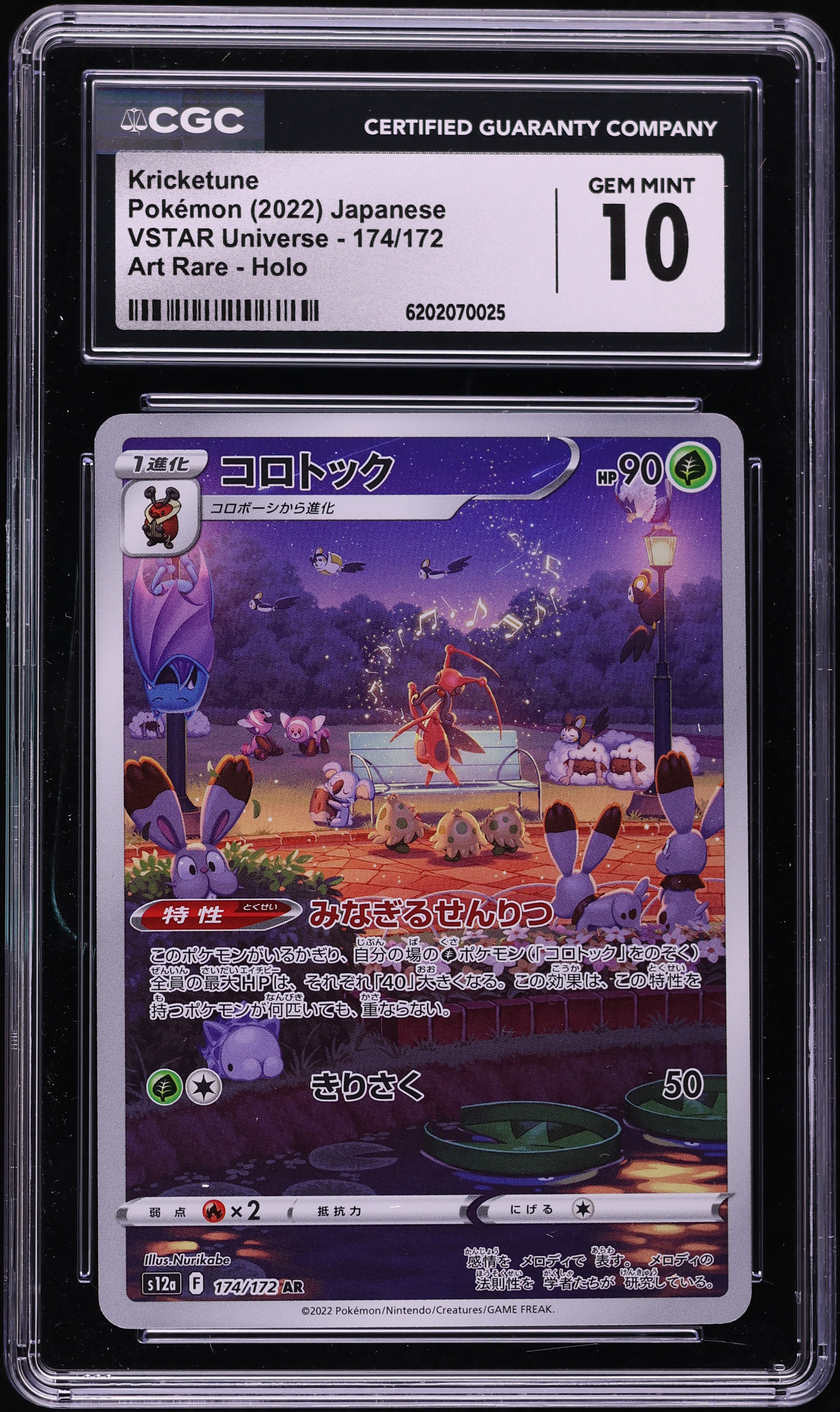 2022 Pokemon Japanese Sword & Shield VSTAR Universe AR Kricketune #174 CGC 10 GEM MINT