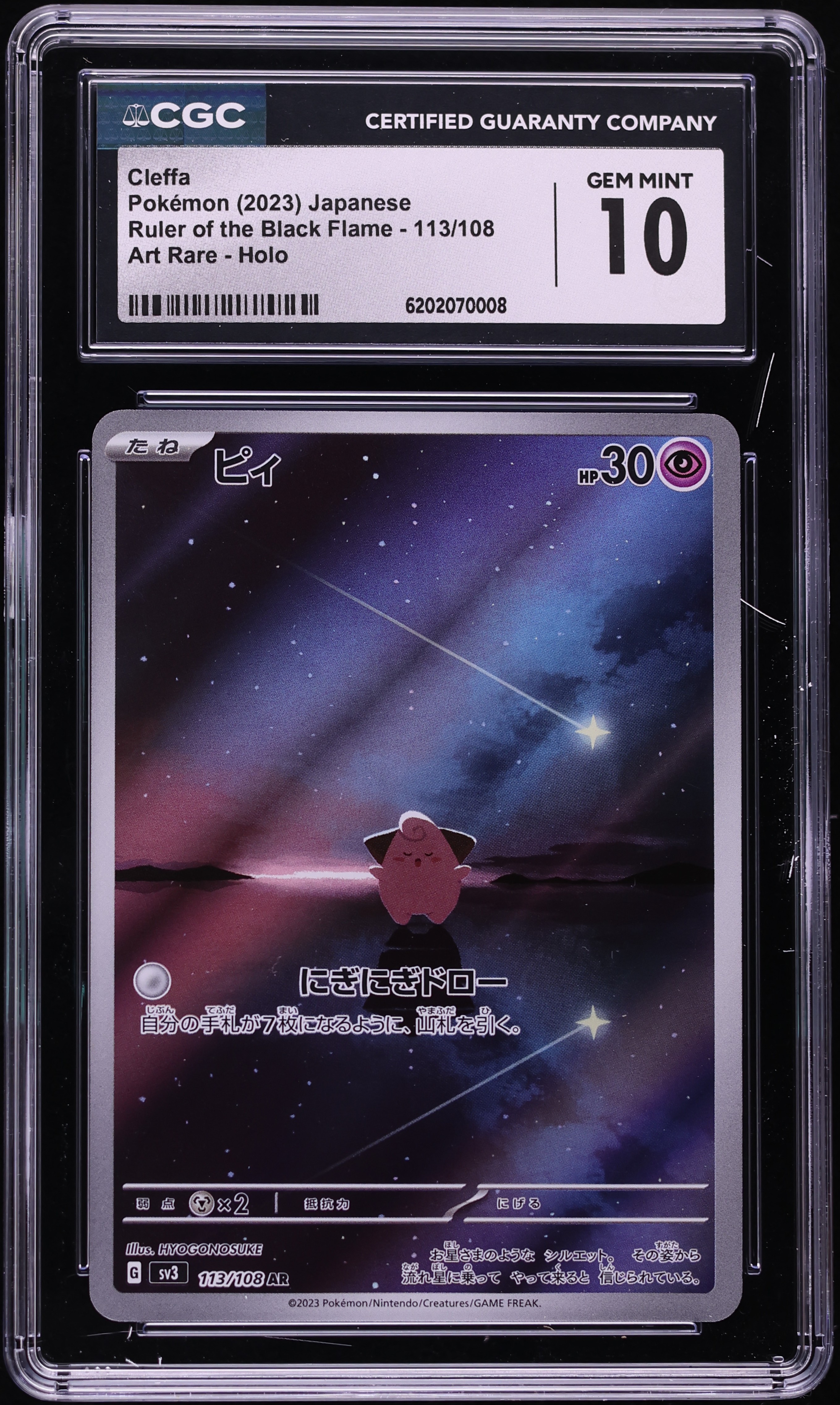 2023 Pokemon Japanese Scarlet & Violet Ruler Of The Black Flame AR Cleffa #113 CGC 10 GEM MINT