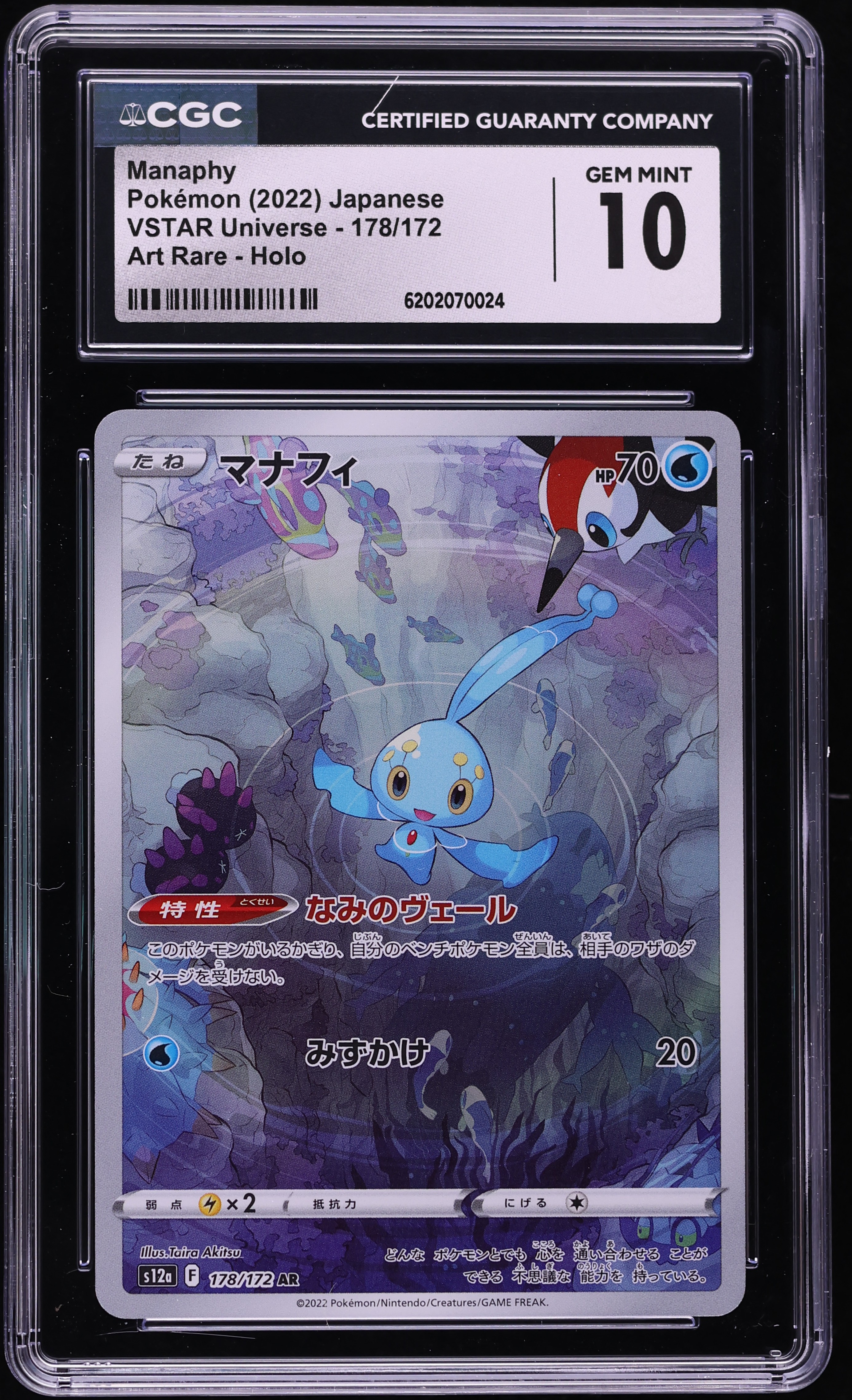 2022 Pokemon Japanese Sword & Shield VSTAR Universe AR Manaphy #178 CGC 10 GEM MINT