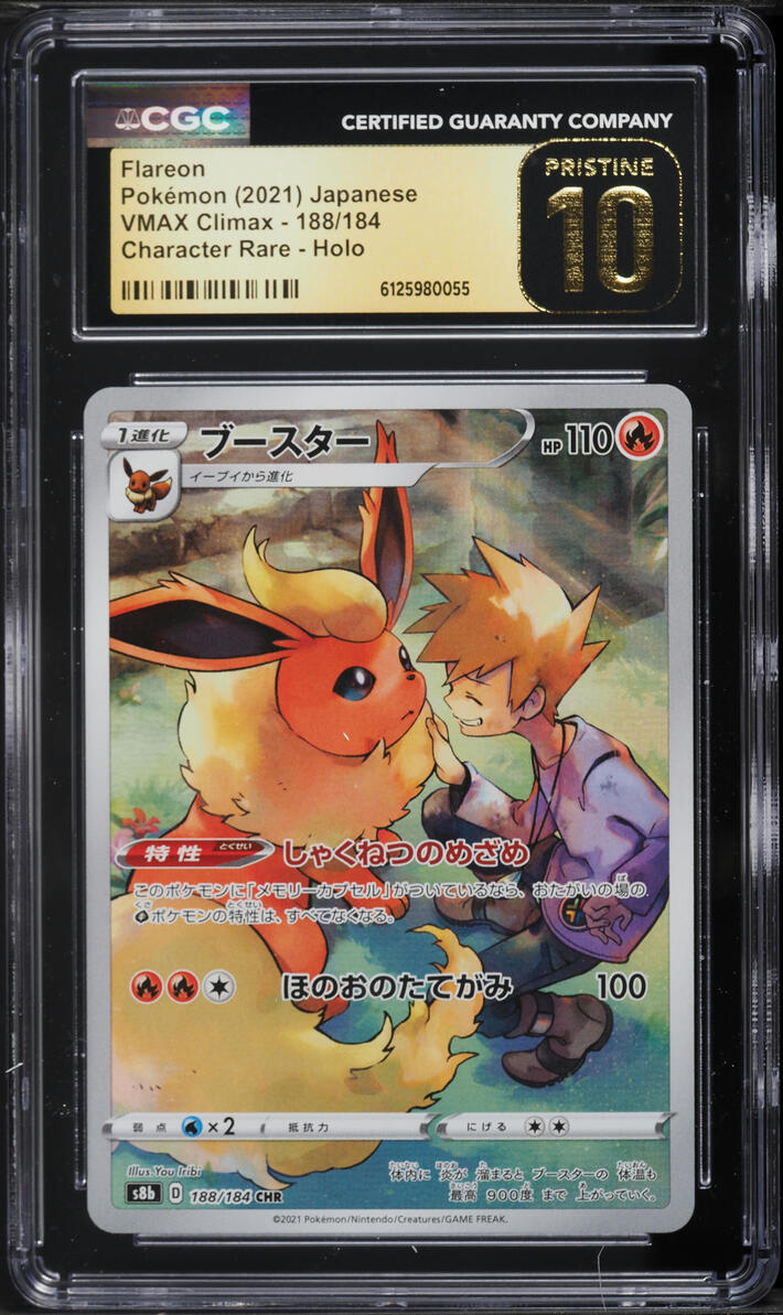 2021 Pokemon Japanese Sword & Shield VMAX Climax CHR Flareon #188 CGC 10 PRISTINE