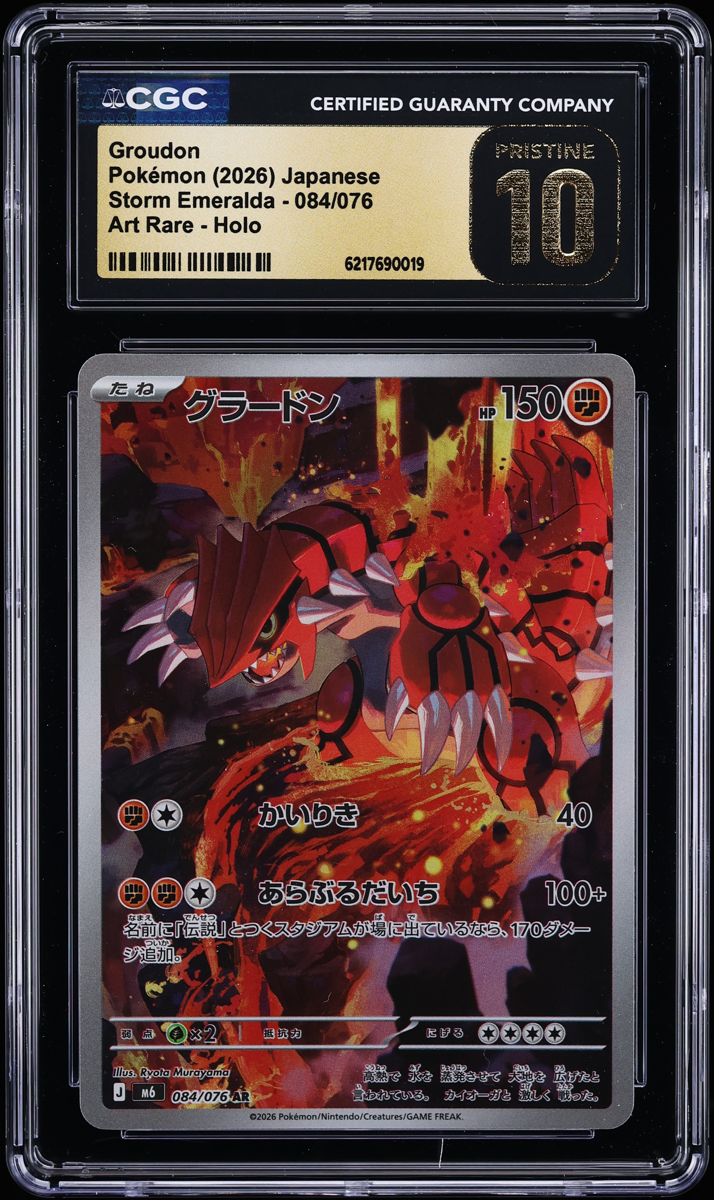 2026 Pokemon Japanese Mega Evolution Storm Emeralda AR Groudon #84 CGC 10 PRISTINE