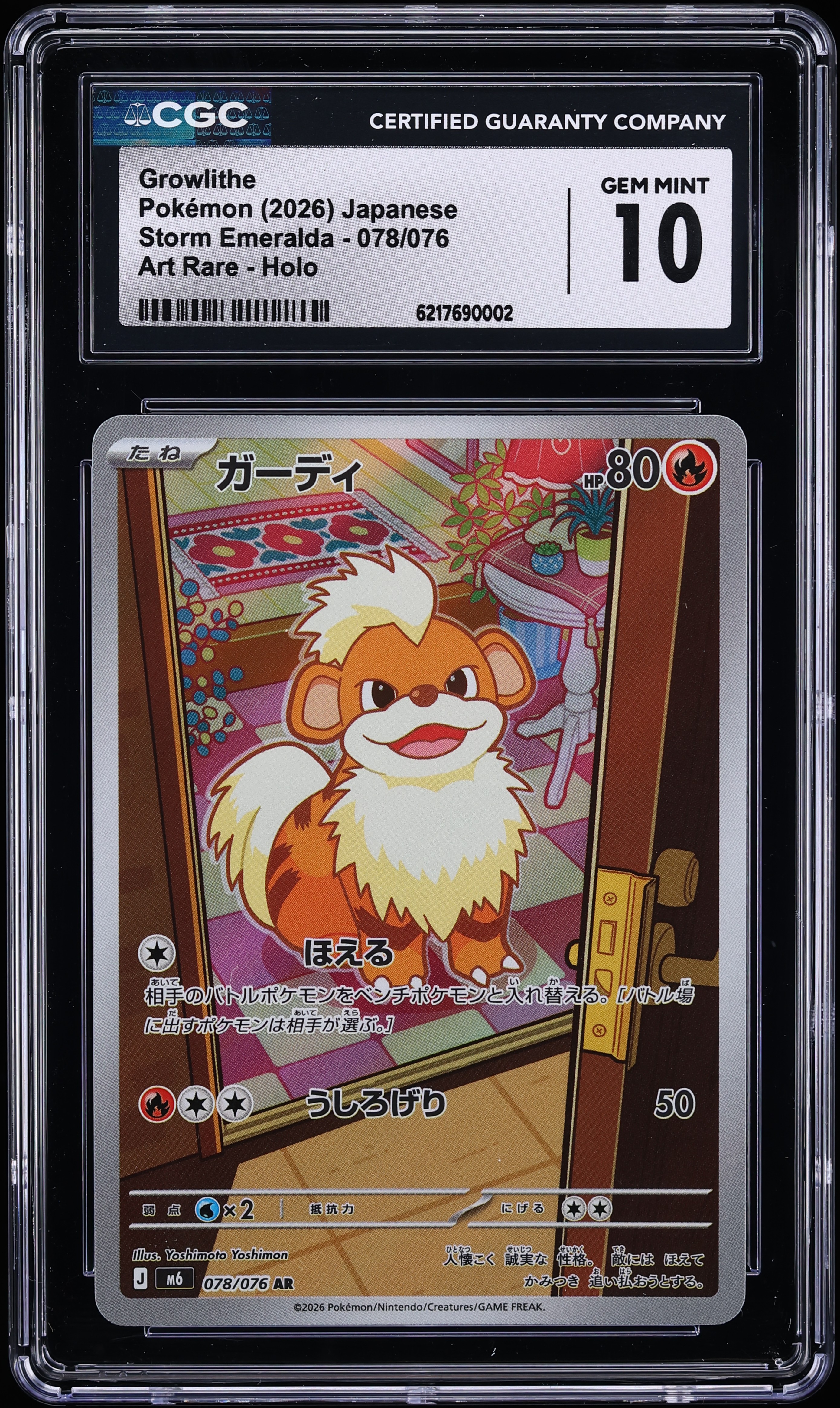 2026 Pokemon Japanese Mega Evolution Storm Emeralda AR Growlithe #78 CGC 10 GEM MINT