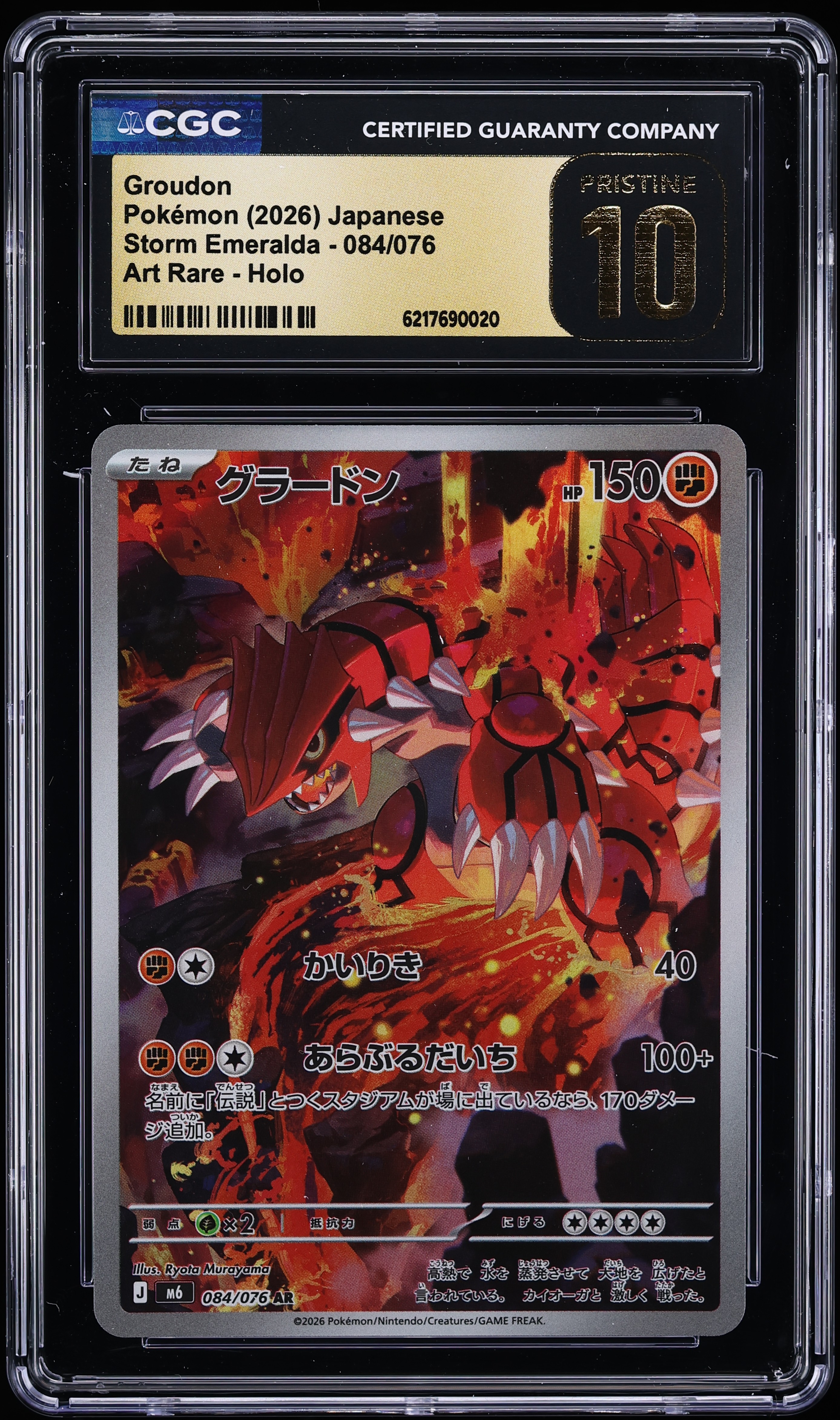 2026 Pokemon Japanese Mega Evolution Storm Emeralda AR Groudon #84 CGC 10 PRISTINE