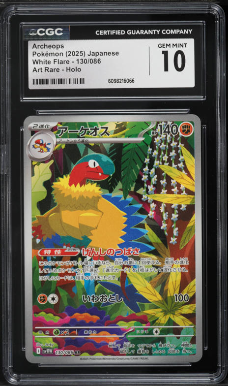 pokemon white flare rare cards Pokémon AR CARDS White Flare (SV11w) Japanese – JapHunter main image 1