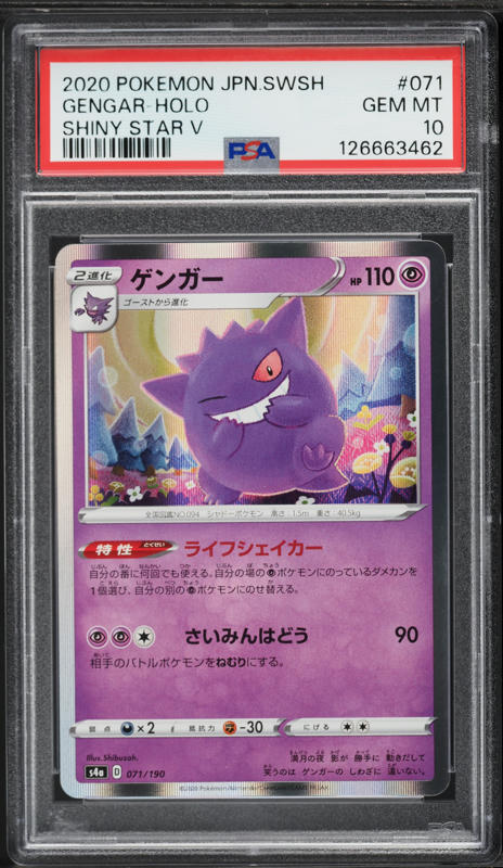 Pidove AR 153/086 SV11B Black Bolt - Japanese Pokemon Card (Scarlet & Violet, Near Mint) - View #3