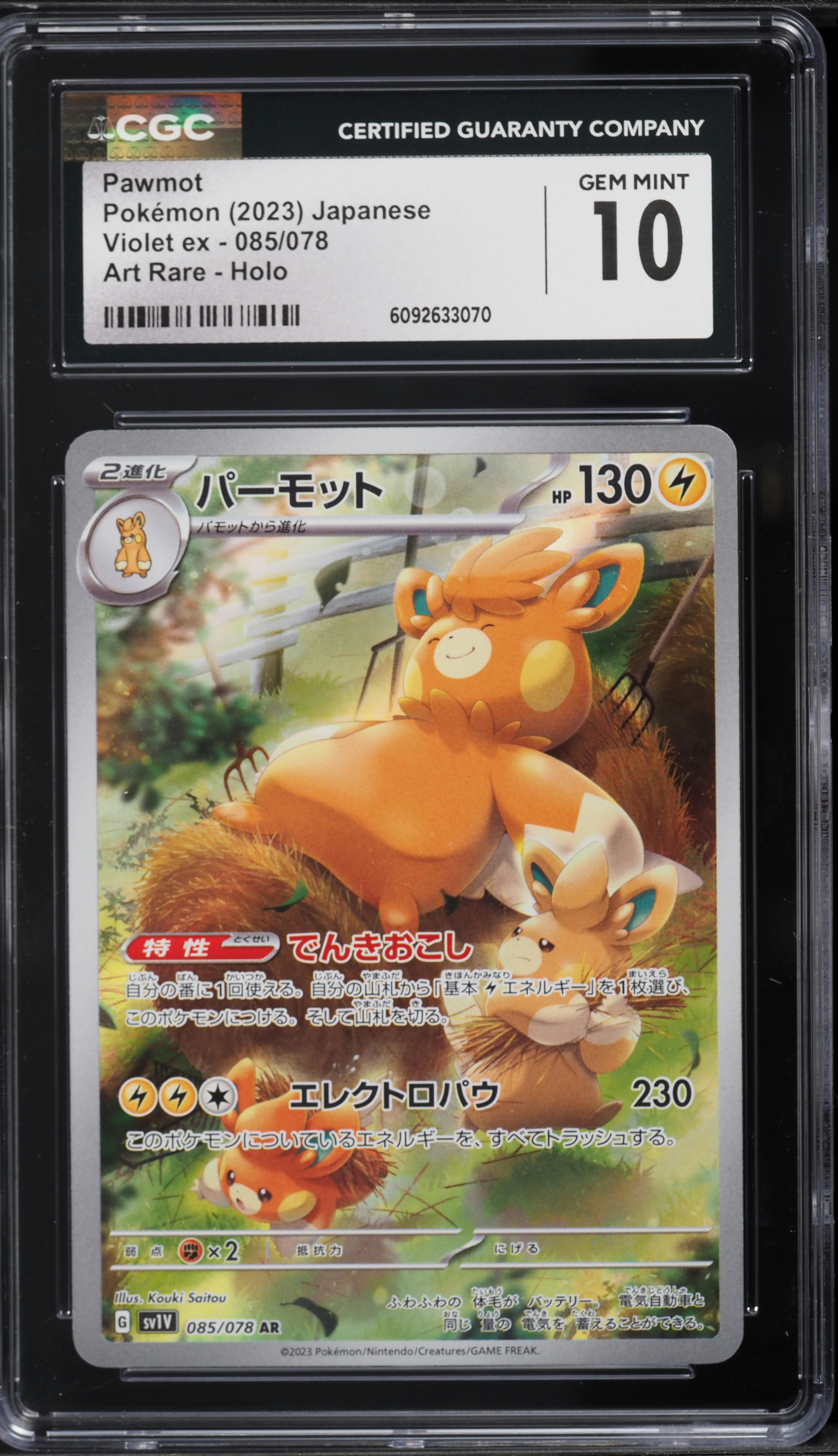 2023 Pokemon Japanese Scarlet & Violet EX Art Rare Pawmot #85 CGC