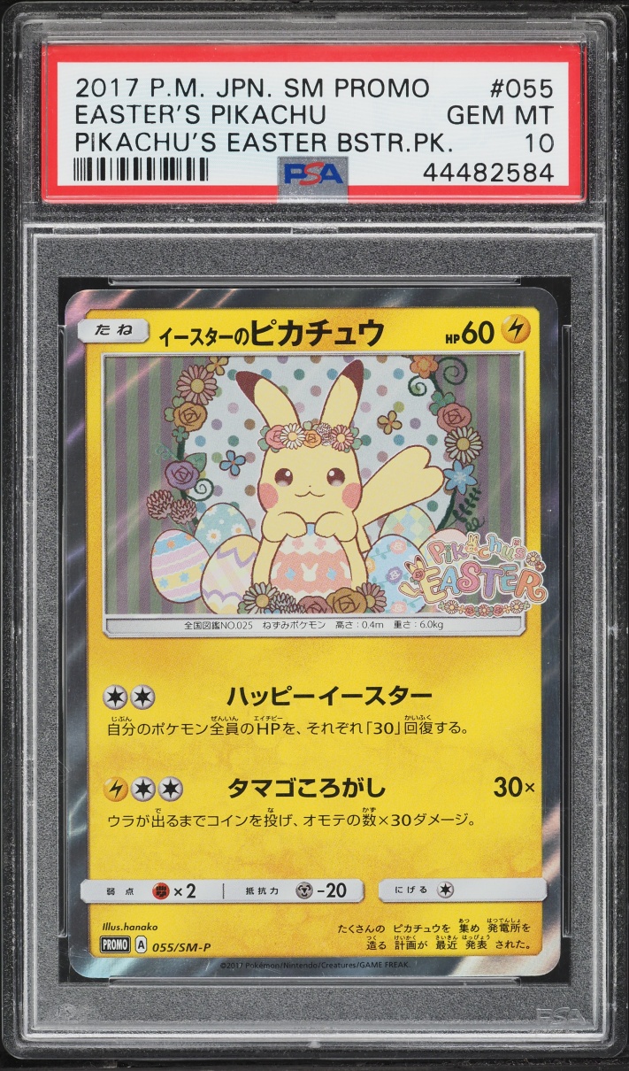 2017 Pokemon Japanese Sun & Moon Promo Easter Pikachu #55 PSA 10 GEM MINT