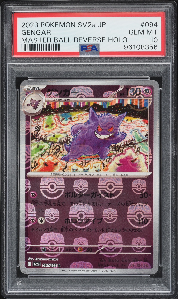 2023 Pokemon Japanese SV 151 Master Ball Reverse Holo Gengar #94 PSA 10 GEM MINT