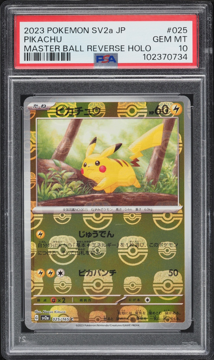 2023 Pokemon Japanese Scarlet & Violet 151 Master Ball Reverse Holo Pikachu #025 PSA 10 GEM