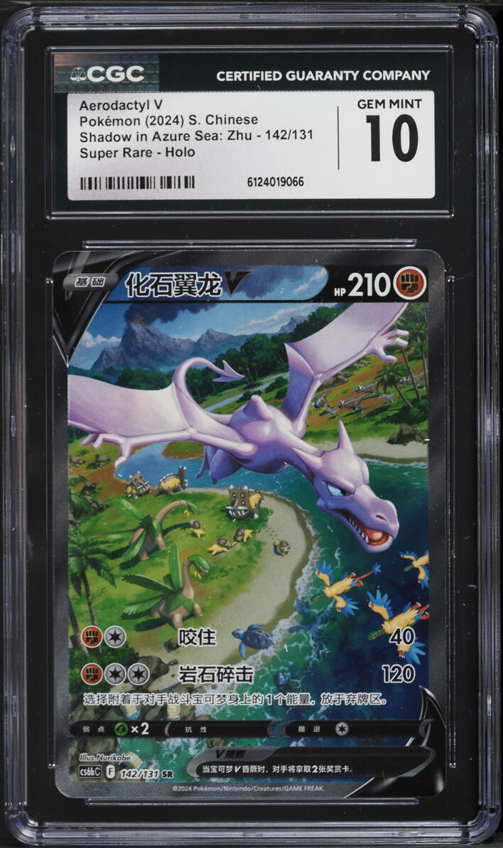 2024 Pokemon Chinese SWSH Shadow In Azure Sea Zhu Full Art Aerodactyl V #142 CGC 10 GEM MINT