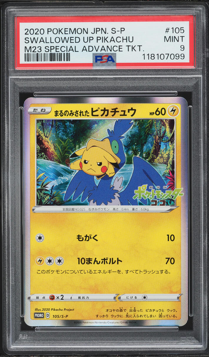 2020 Pokemon Japanese SWSH Promo M23 Special Swallowed Up Pikachu #105 PSA 9 MINT