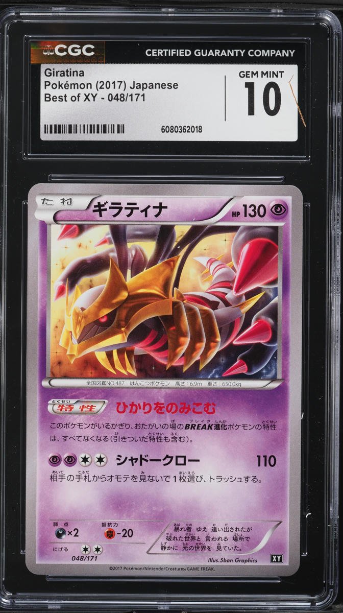 2017 Pokemon Japanese Best Of XY Giratina #48 CGC 10 GEM MINT