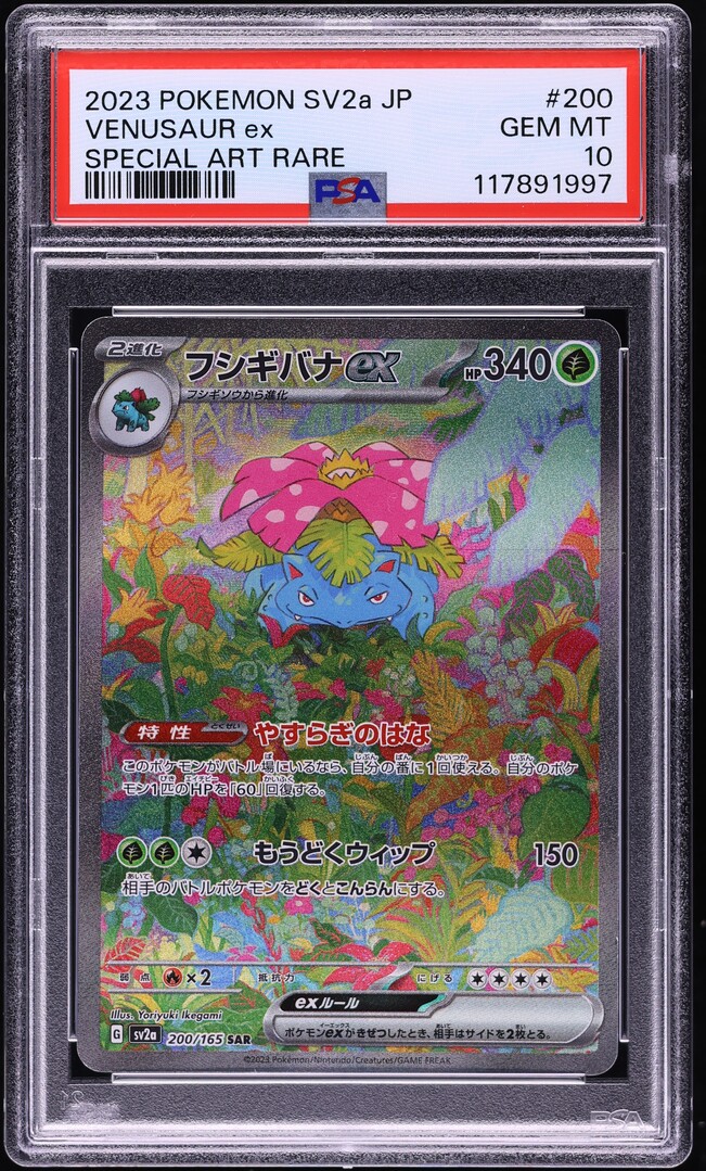 2023 Pokemon Japanese Scarlet & Violet 151 SAR Venusaur ex #200 PSA 10 GEM MINT