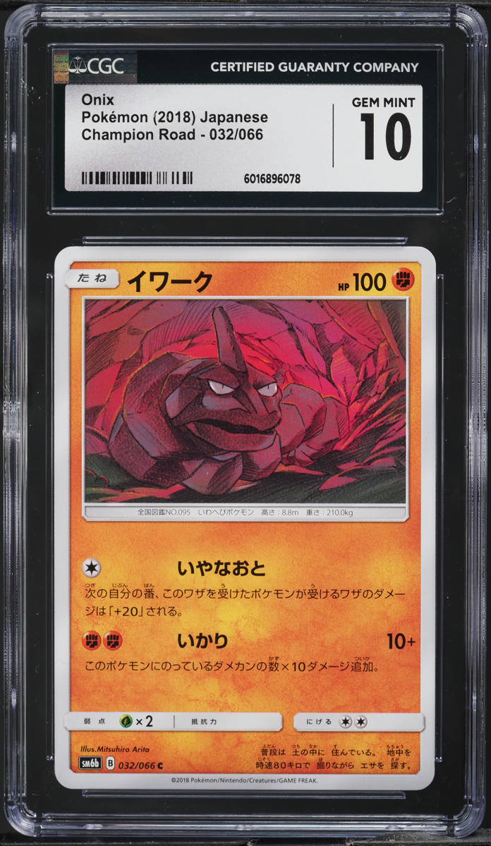 2018 Pokemon Japanese Sun & Moon Champion Road Onix #32 CGC 10 GEM MINT