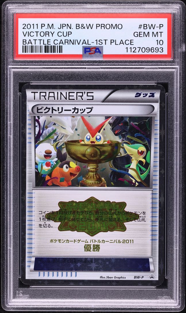 2011 Pokemon Japanese BW Promo Battle Carnival 1st Place Victory Cup PSA 10 GEM