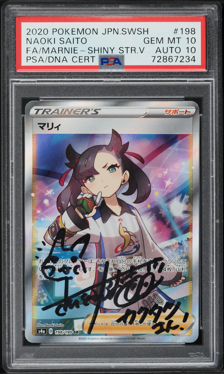 2020 Pokemon Japanese SWSH Shiny Star V Marnie AUTO DNA 10 #198 PSA 10 GEM MINT