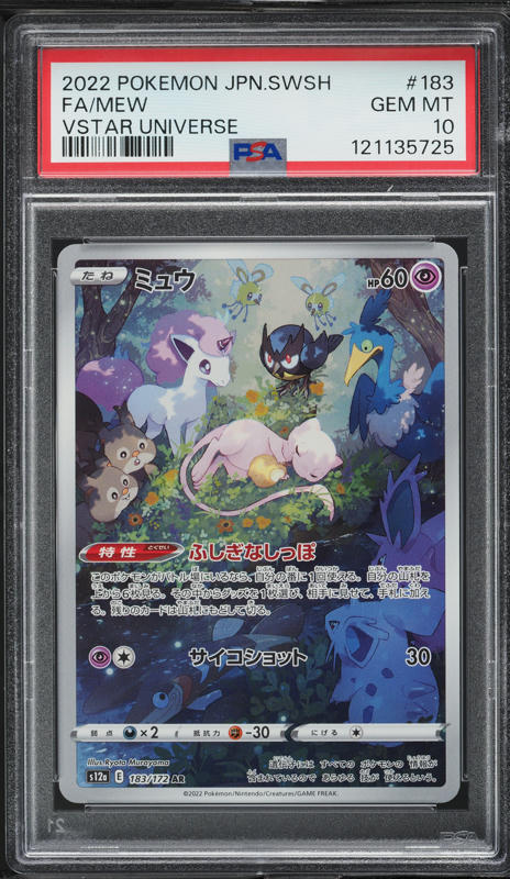 【PSA9】ゼクロム ex #174 BW RARE MINT PSA 9 Zekrom ex BWR 174/086 Black Bolt sv11B Pokemon Card