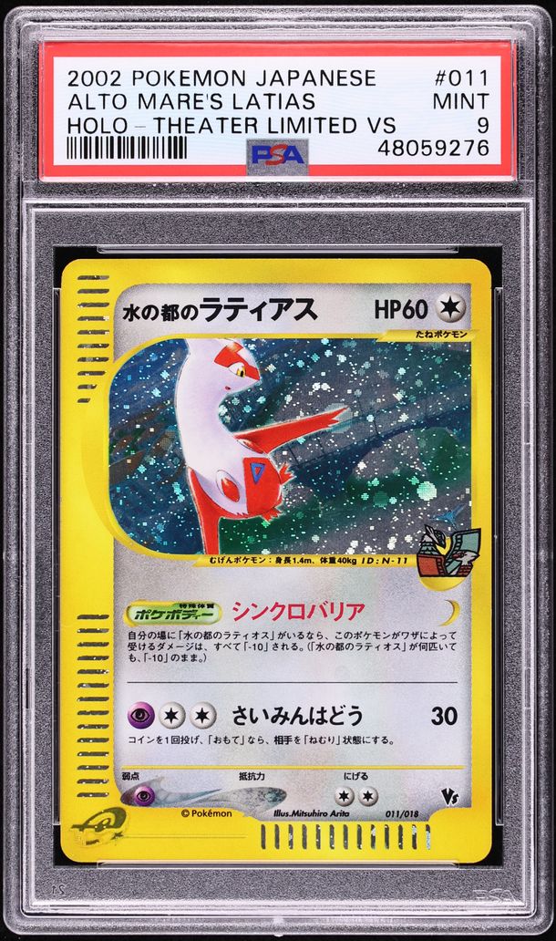 2002 Pokemon Japanese Theater Limited VS Holo Alto Mare's Latias #11 PSA 9 MINT