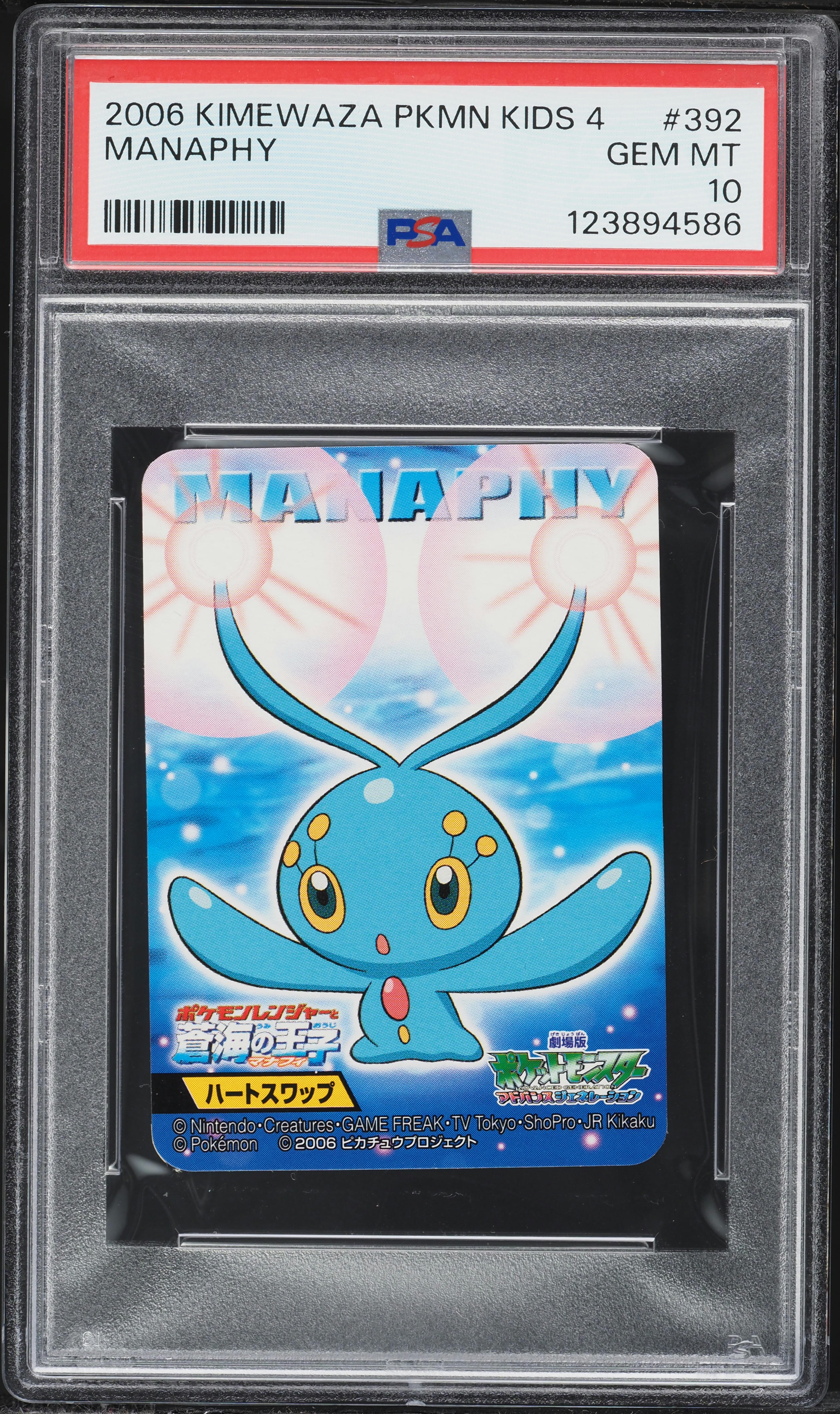 2006 Pokemon Japanese Kimewaza Kids 4 Manaphy #392 PSA 10 GEM MINT