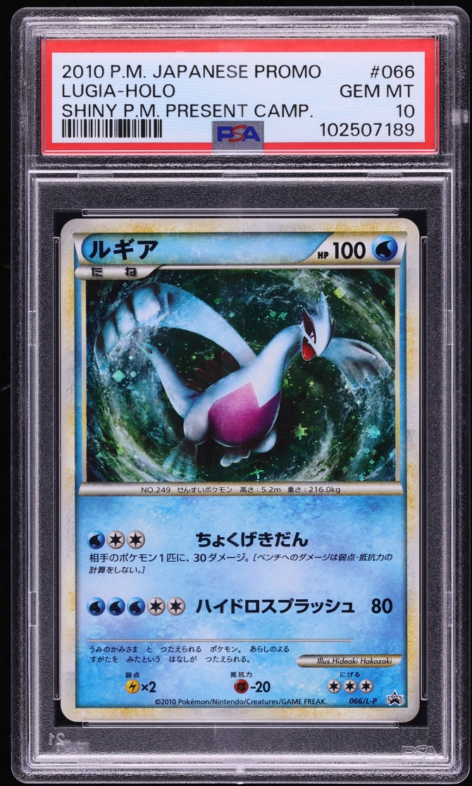 2010 Pokemon Japanese Promo Shiny Present Camp Holo Lugia #66 PSA 10 GEM MINT