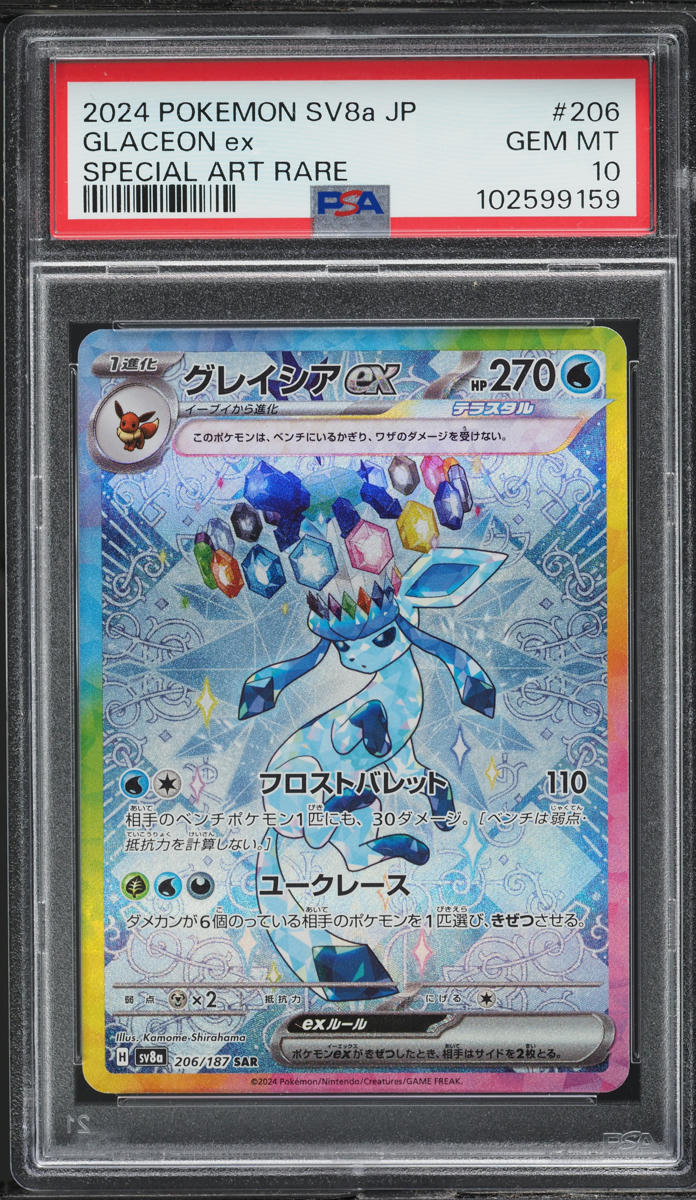 2024 Pokemon Japanese Scarlet & Violet Terastal Fest ex SAR Glaceon ex #206 PSA 10 GEM MINT