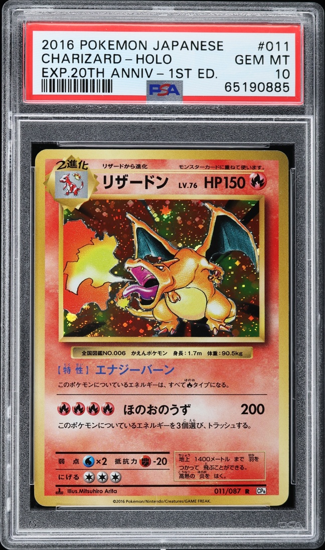 2016 Pokemon Japanese CP6 20th Anniversary 1st Edition Holo Charizard #11 PSA 10 GEM MINT